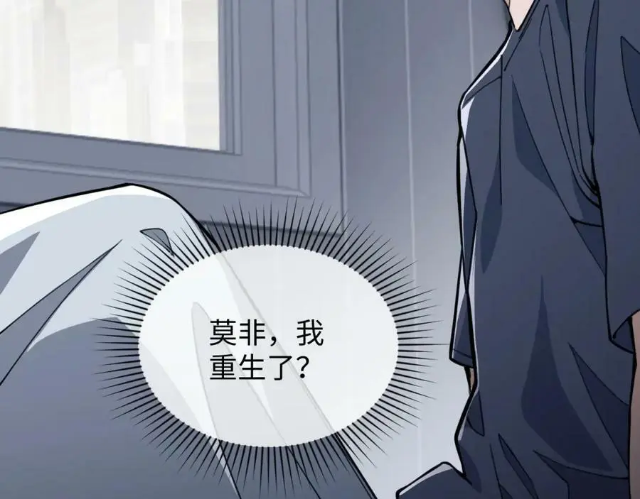 第1话 重回末世第一天42