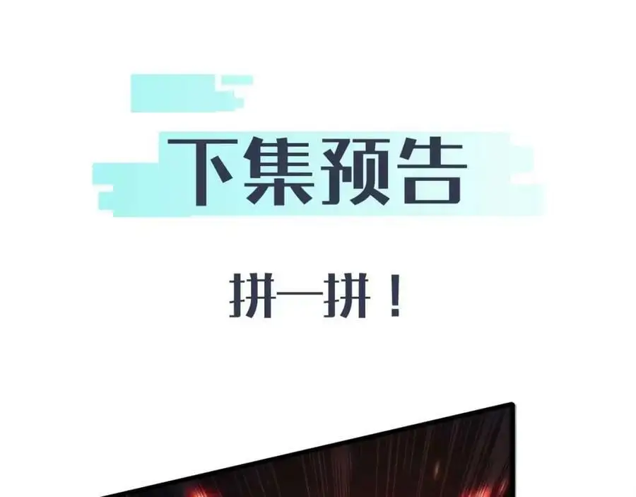 第10话 这宝地太坑爹！134