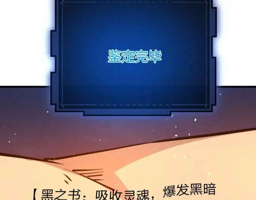 第11话 决战强敌！113