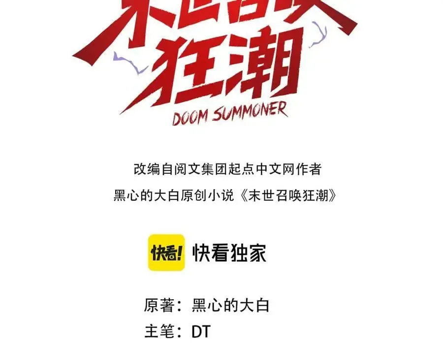 第6话 末世亲情2