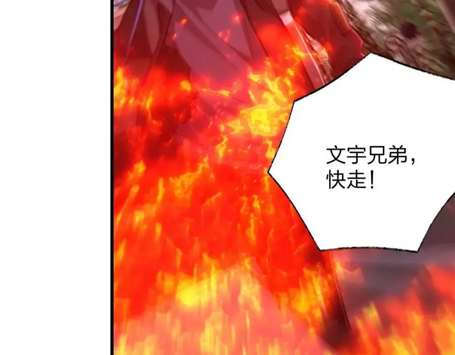 第19话 掌控全场70