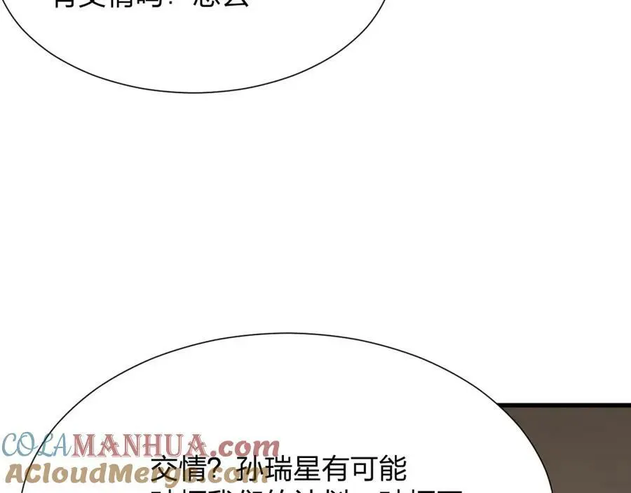 第20话 独眼扛下了所有176
