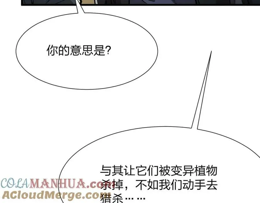 第21话 合作92
