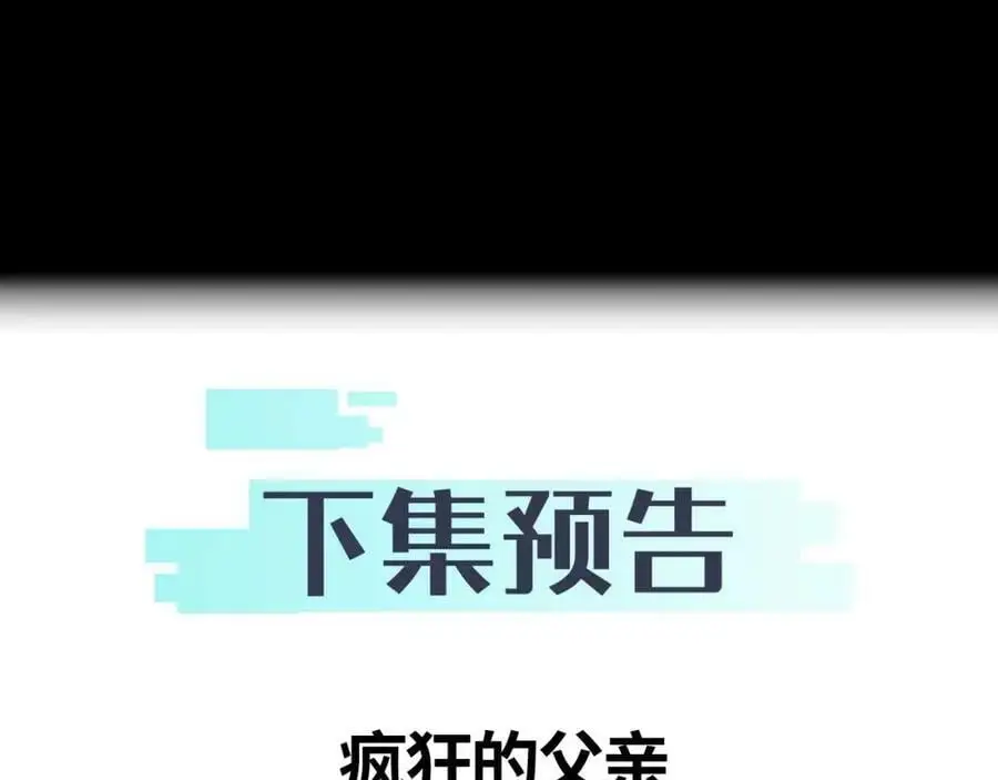 第5话 危机齐聚警察局115