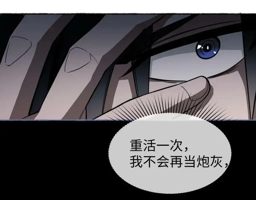 第1话 重回末世第一天58