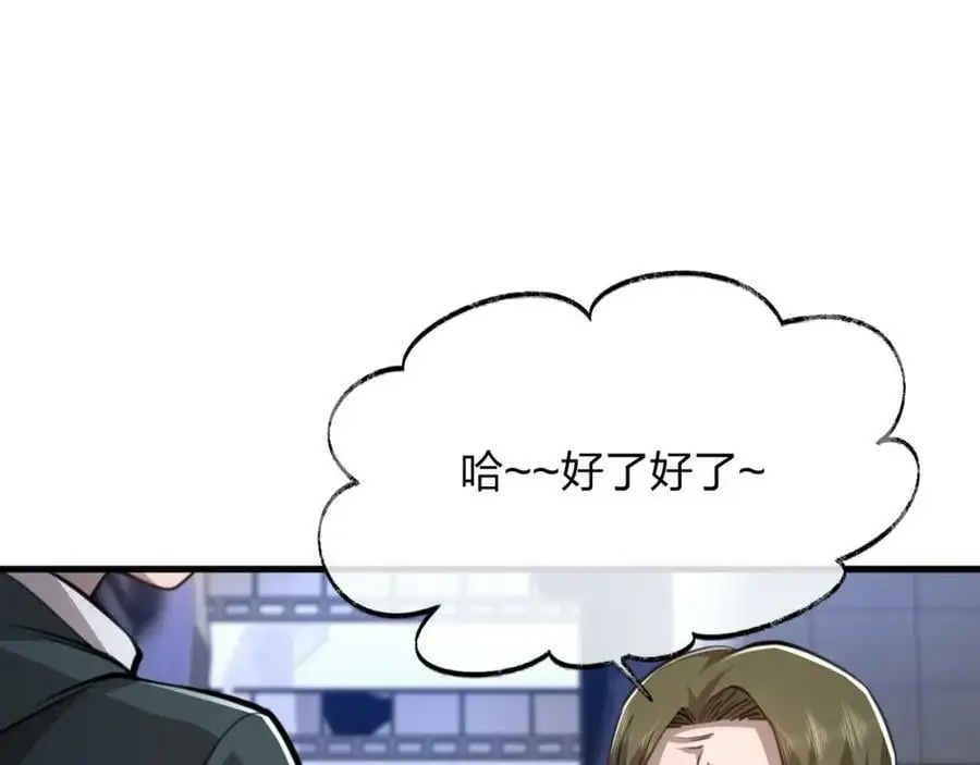 第17话 背叛？89