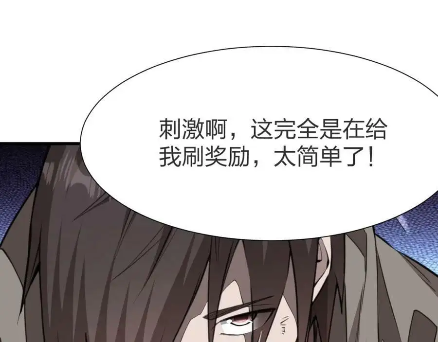 第9话 该我表演了！30