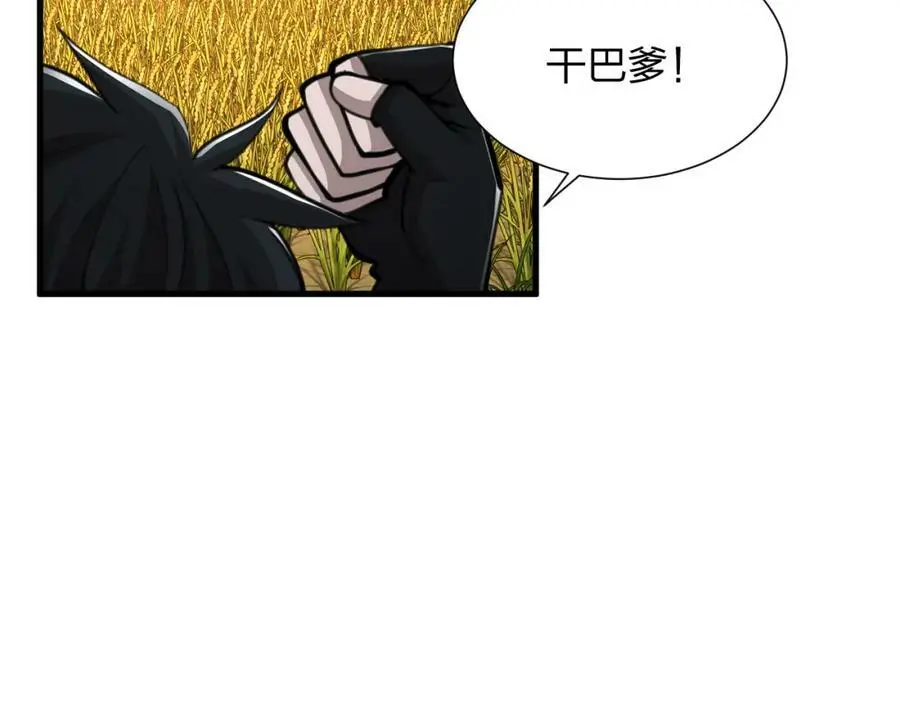 第20话 独眼扛下了所有17