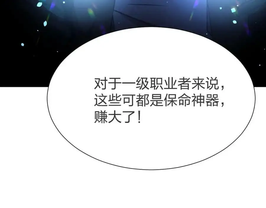 第10话 这宝地太坑爹！34