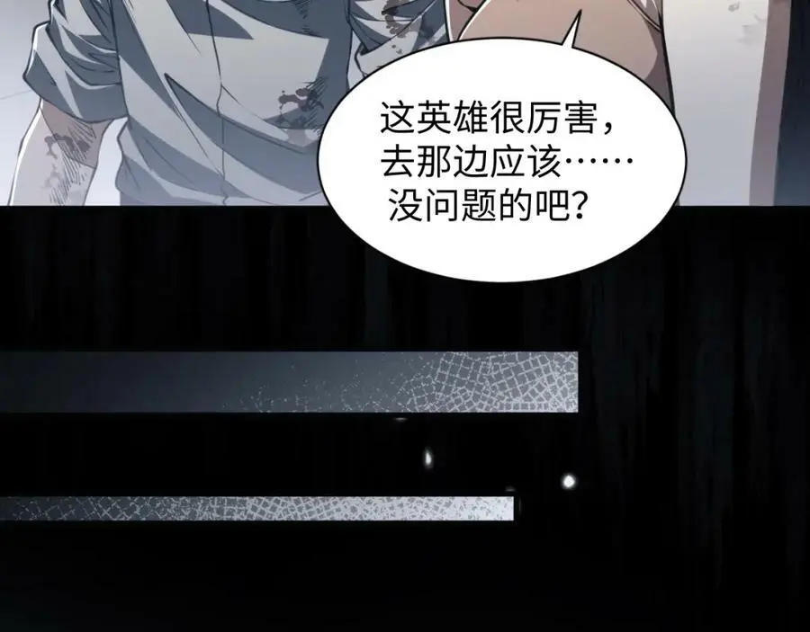 第5话 危机齐聚警察局22