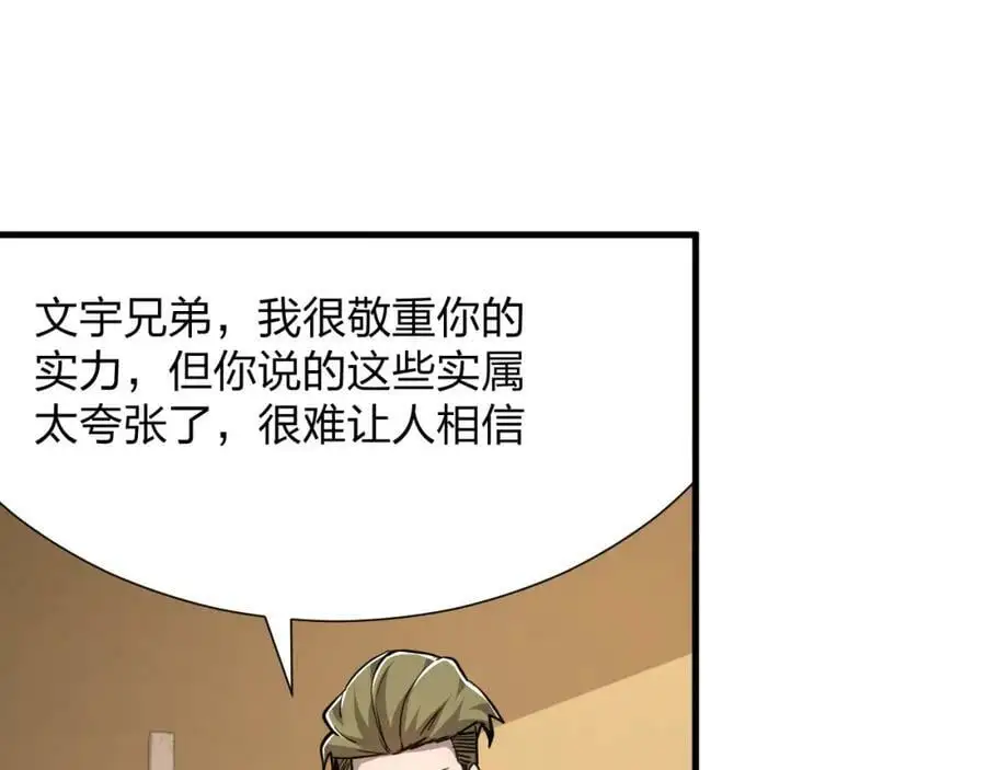 第21话 合作14
