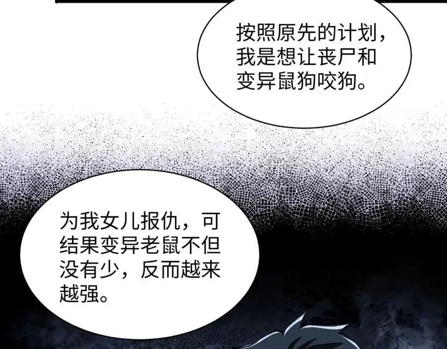 第6话 末世亲情30