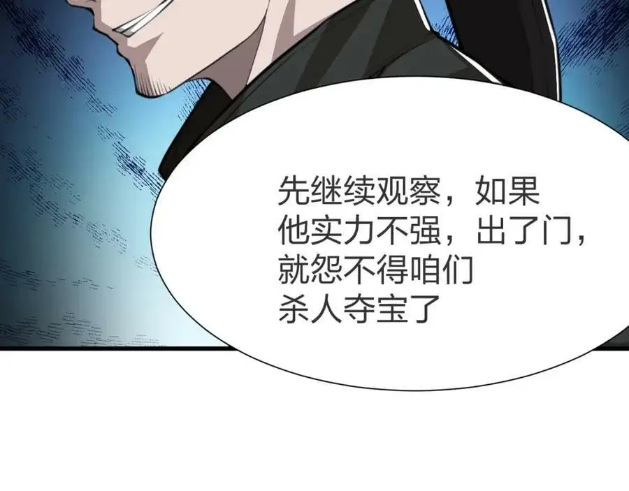 第9话 该我表演了！74