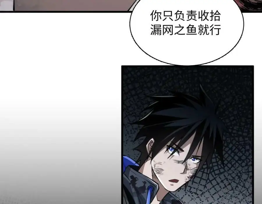 第6话 末世亲情37