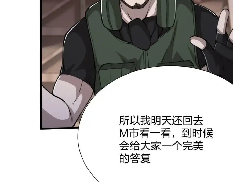 第17话 背叛？14