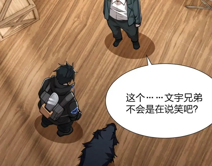 第20 独眼扛下了所有150
