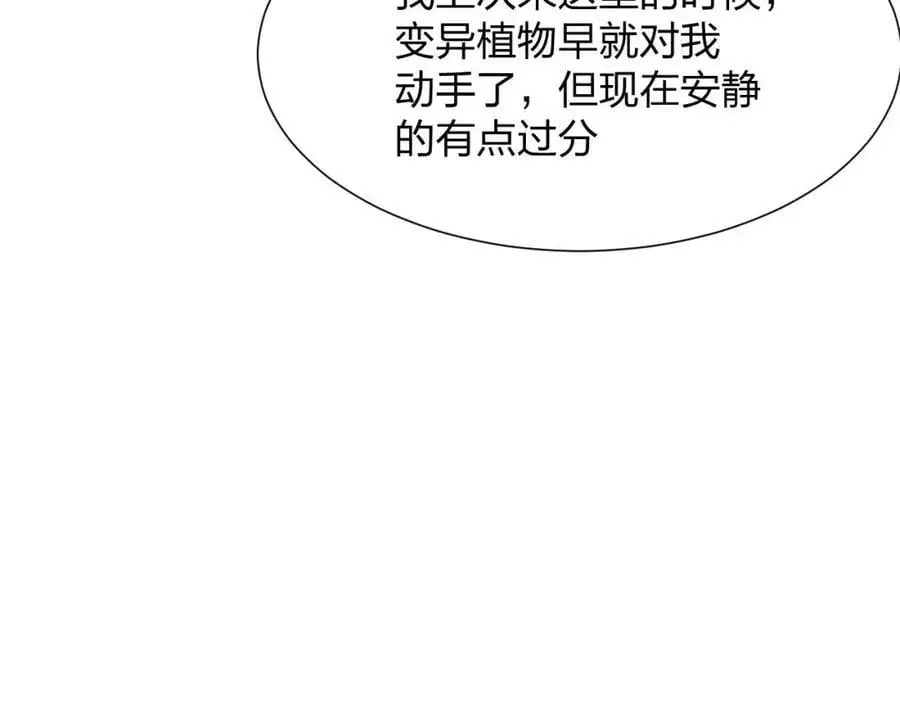 第23 智慧暴涨的植物55