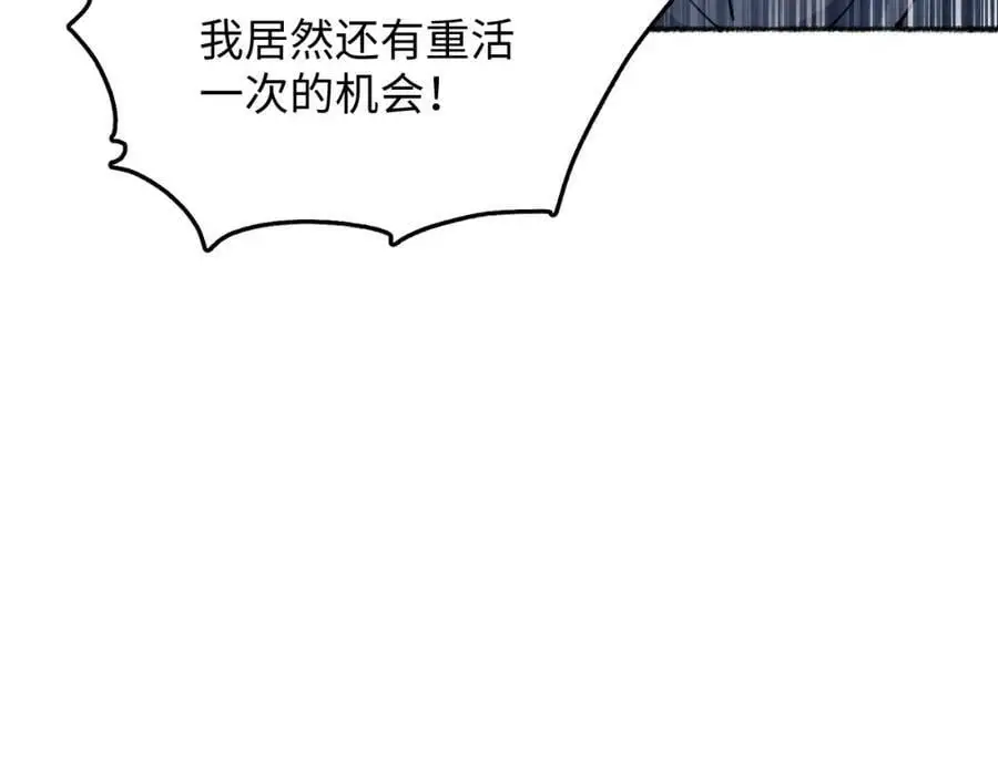 第1话 重回末世第一天57