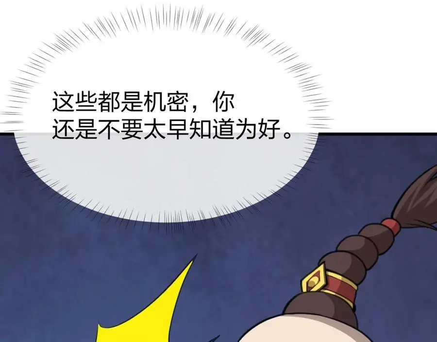 第11话 决战强敌！91