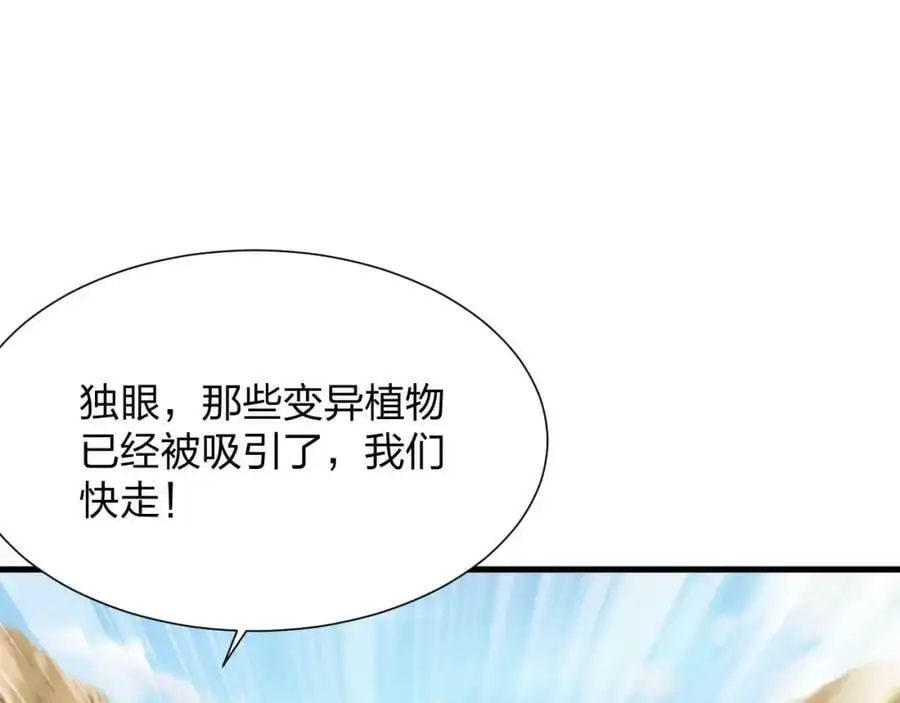 第23 智慧暴涨的植物89