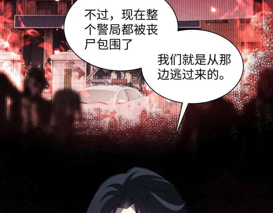 第5话 危机齐聚警察局17