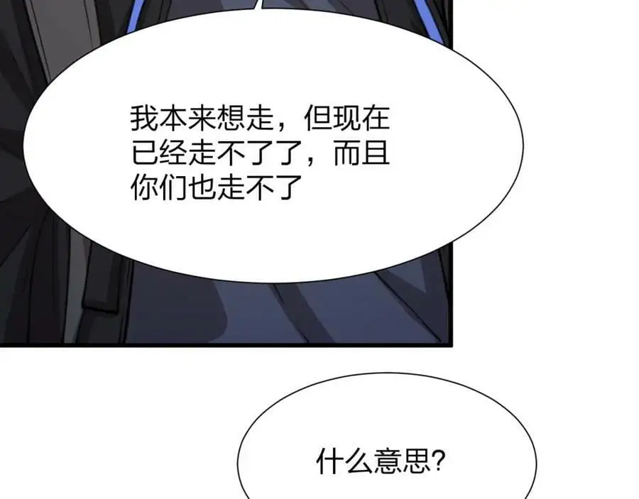 第20 独眼扛下了所有147