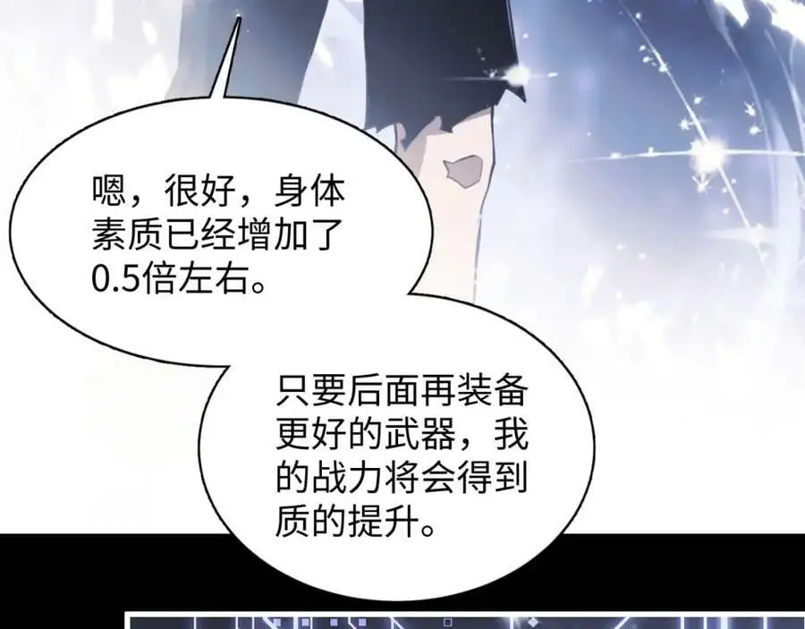 第4话 兑换系统开启！37