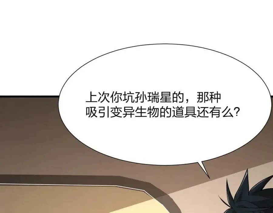 第21话 合作94