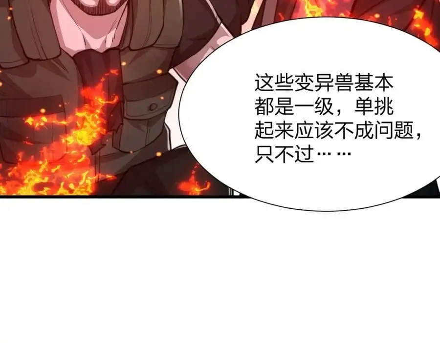 第19话 掌控全场87