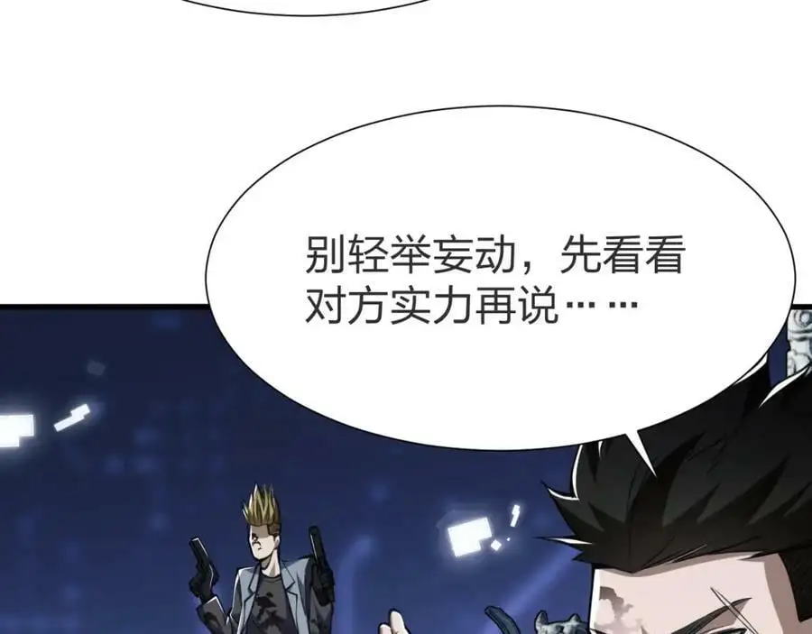 第8话 宝地再现！106