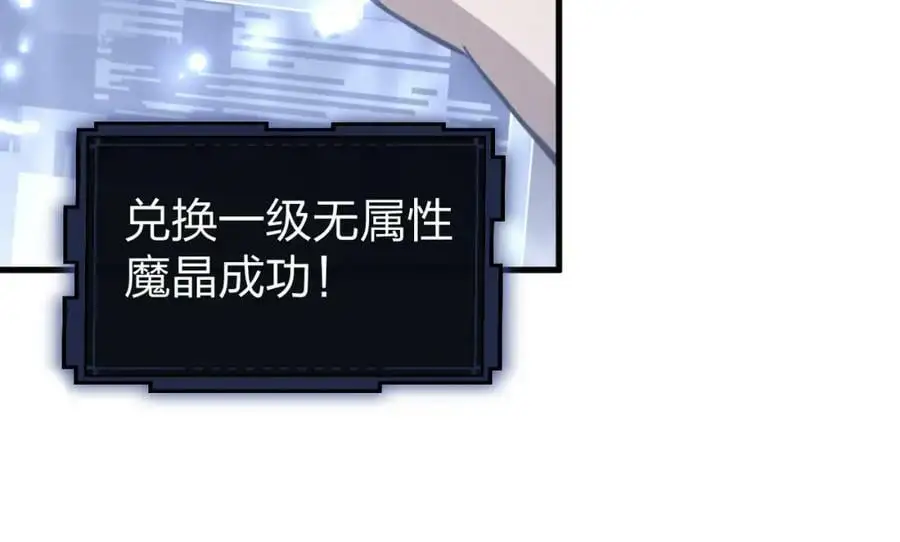 第4话 兑换系统开启！26