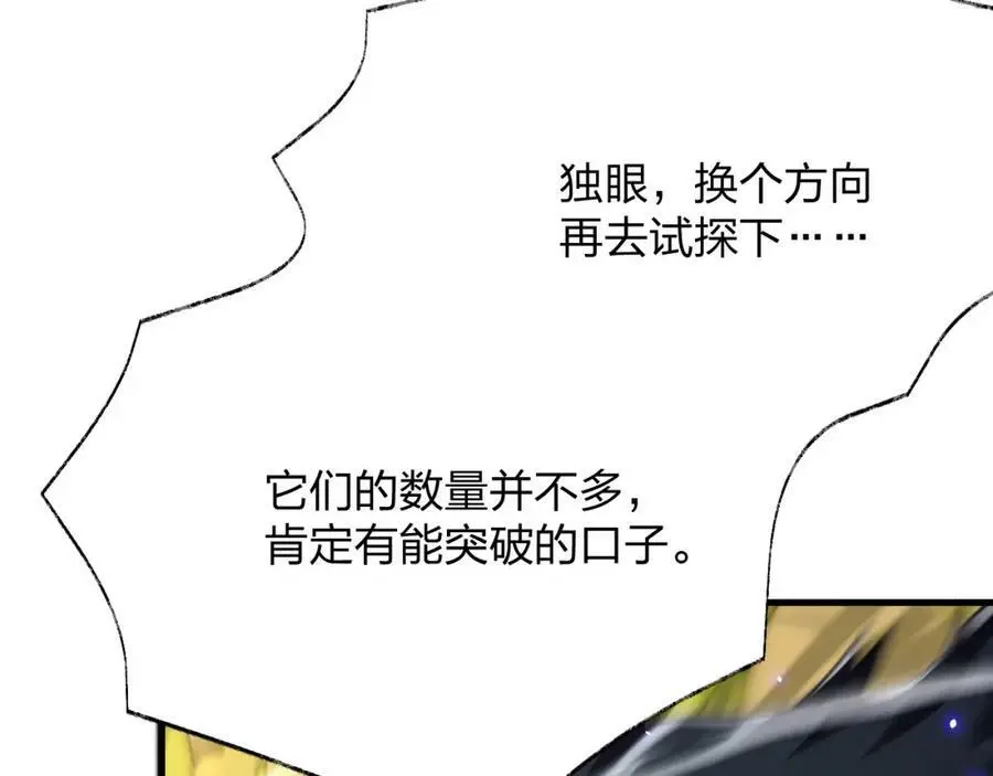 第20话 独眼扛下了所有79