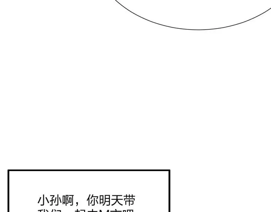 第17话 背叛？15