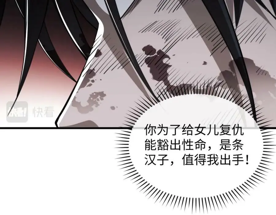 第6话 末世亲情78