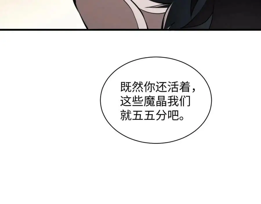 第7话 末世不按套路来！89