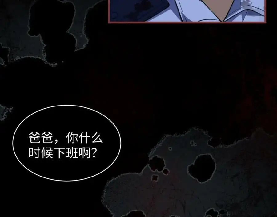 第6话 末世亲情93