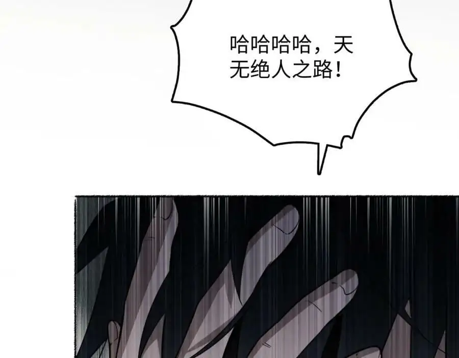 第1话 重回末世第一天55
