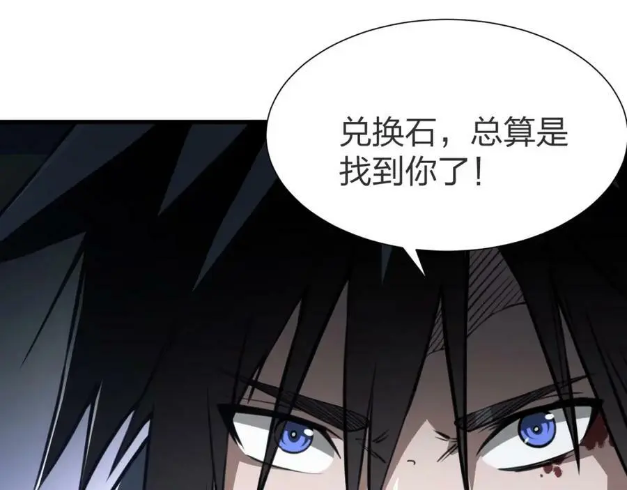 第3话 S级对决151
