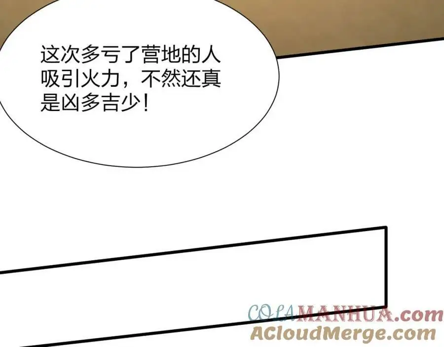 第23 智慧暴涨的植物112