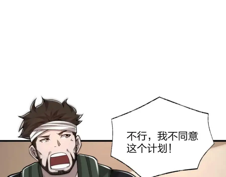第21话 合作54