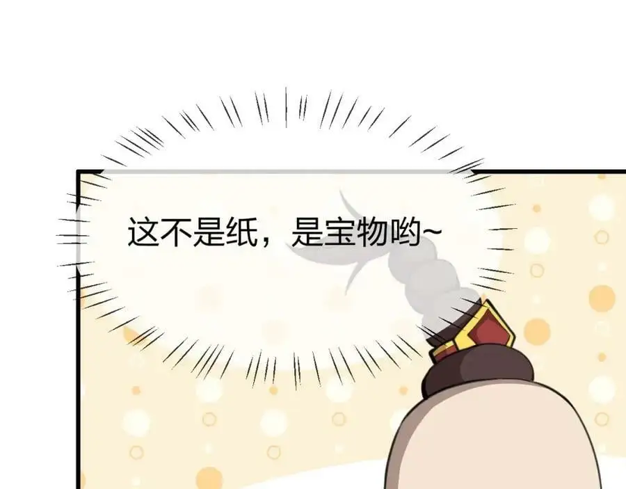 第11话 决战强敌！106