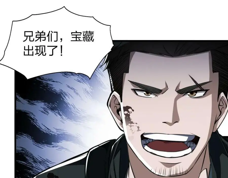 第8话 宝地再现！50