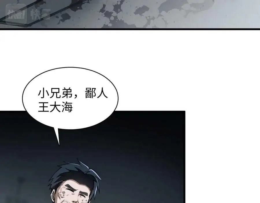 第6话 末世亲情10