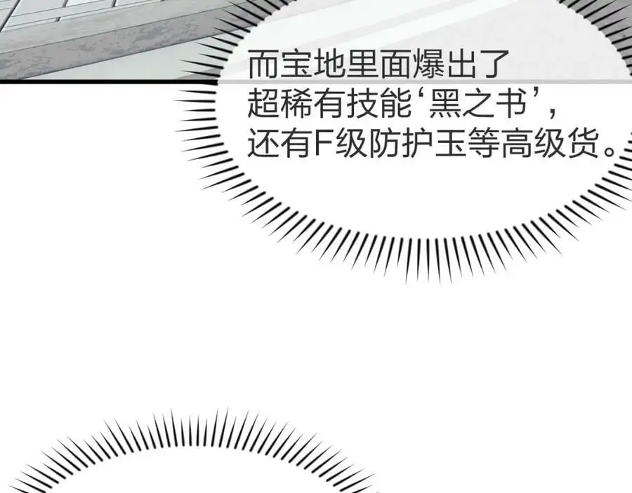 第3话 S级对决105