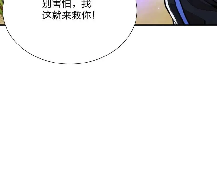 第20 独眼扛下了所有43