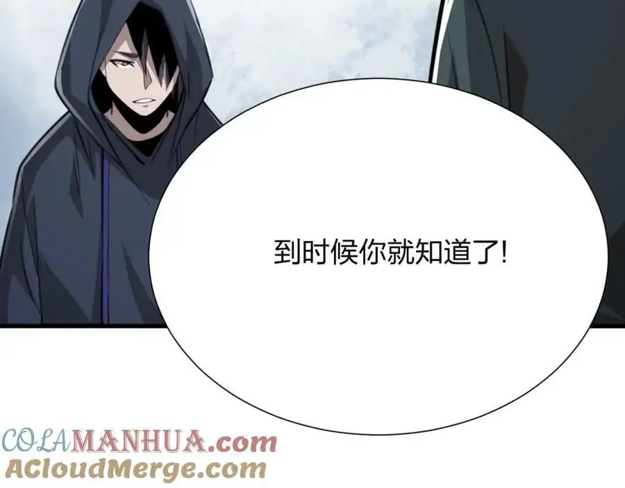 第17话 背叛？32