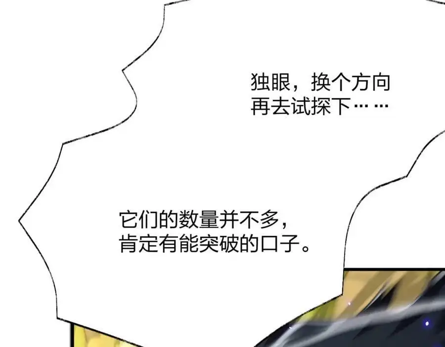 第20 独眼扛下了所有79
