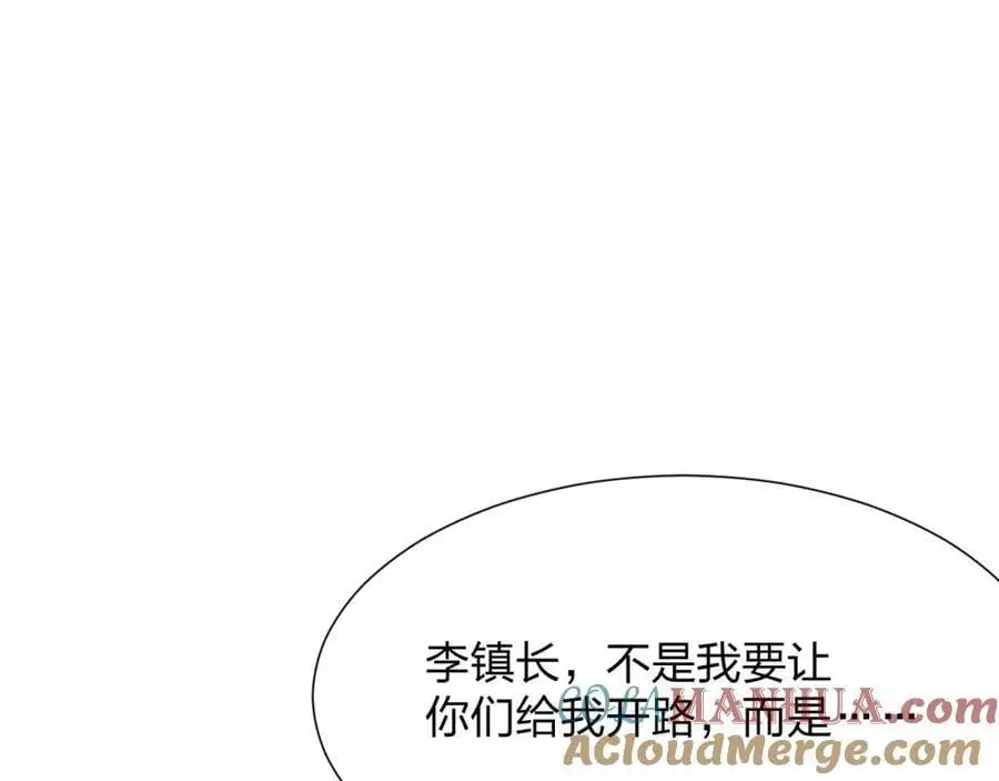 第20 独眼扛下了所有160