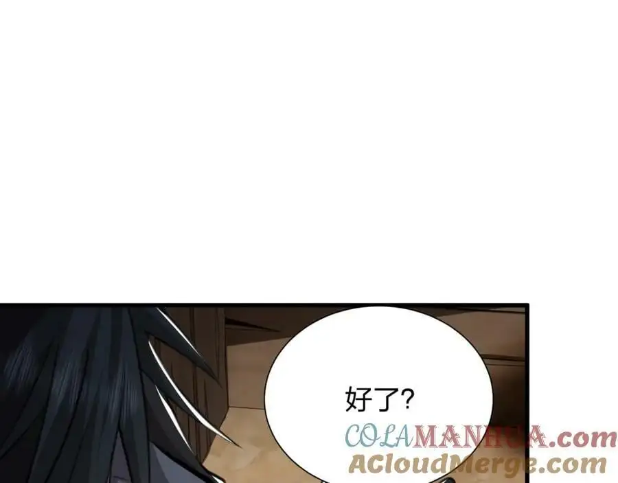 第15话 收服独眼！100