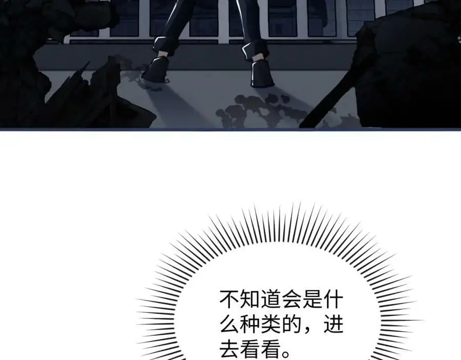 第8话 宝地再现！73